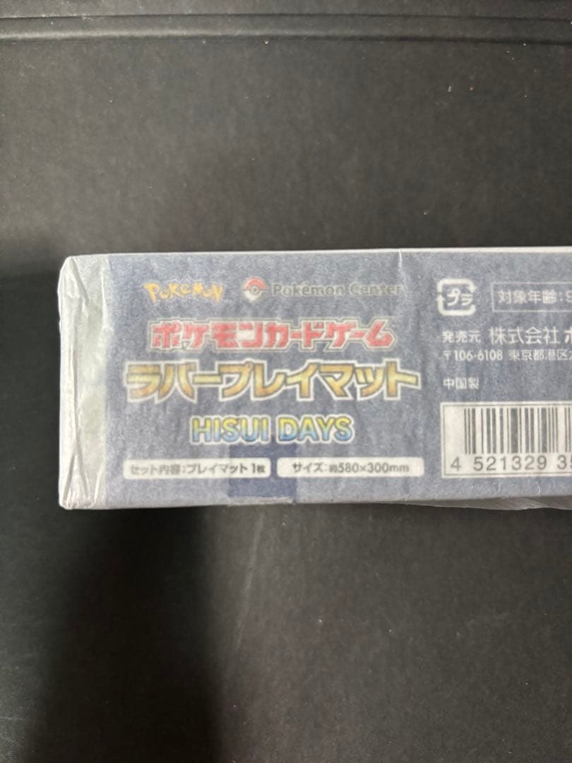 HISUI DAYS ウォロ カイ セキ 主人公 セット