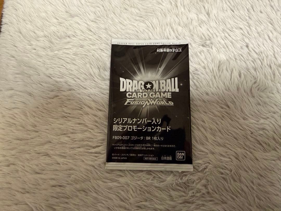 ドラゴンフュージョンワールド ゴジータ シリアル 交流会悟空 パラレル