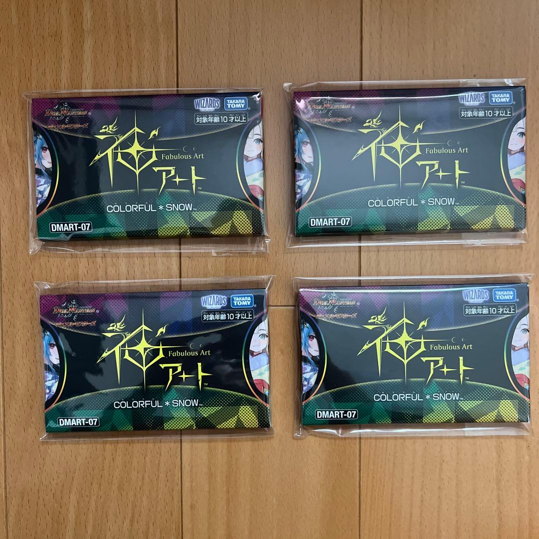 デュエルマスターズ神アートCOLORFUL *  新品未開封
