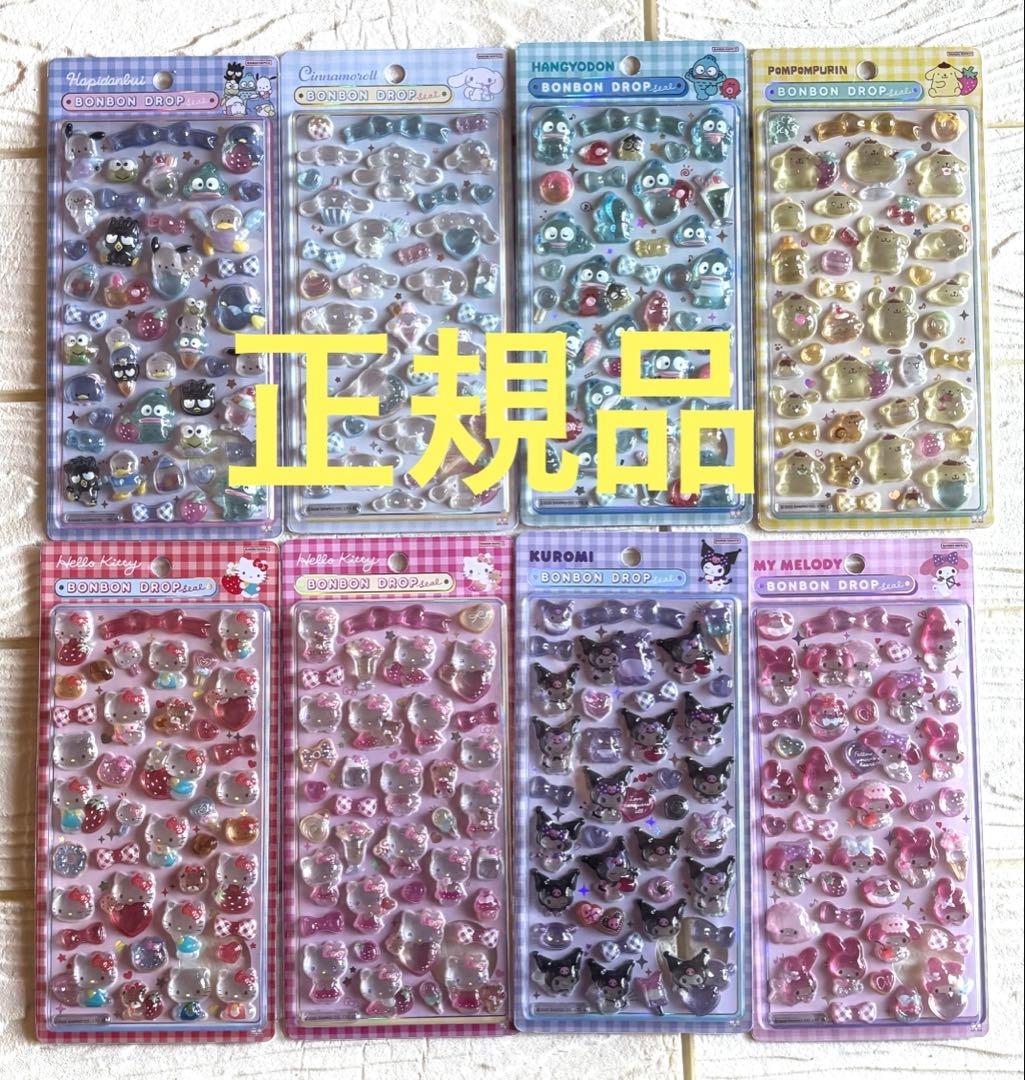 ボンボンドロップシール　サンリオ　第2弾　全8種セット　新品未開封