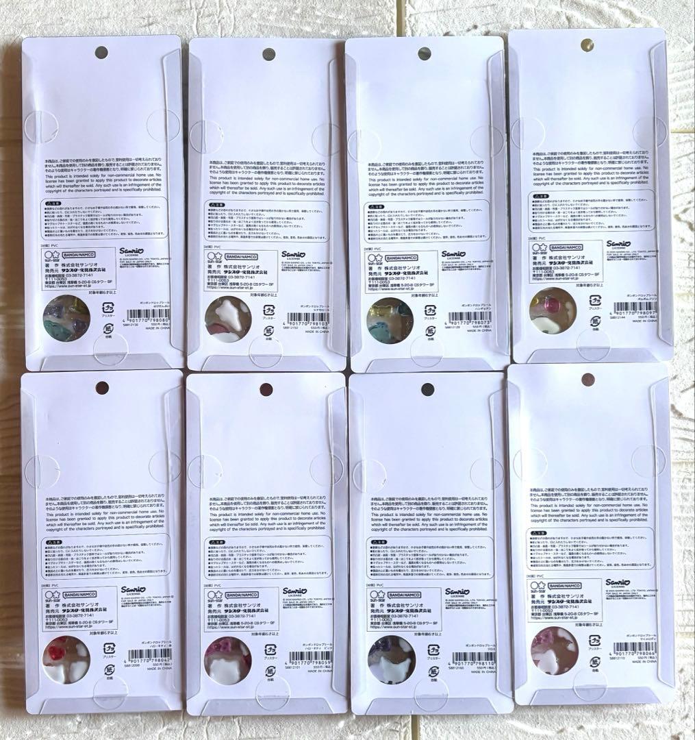 ボンボンドロップシール　サンリオ　第2弾　全8種セット　新品未開封