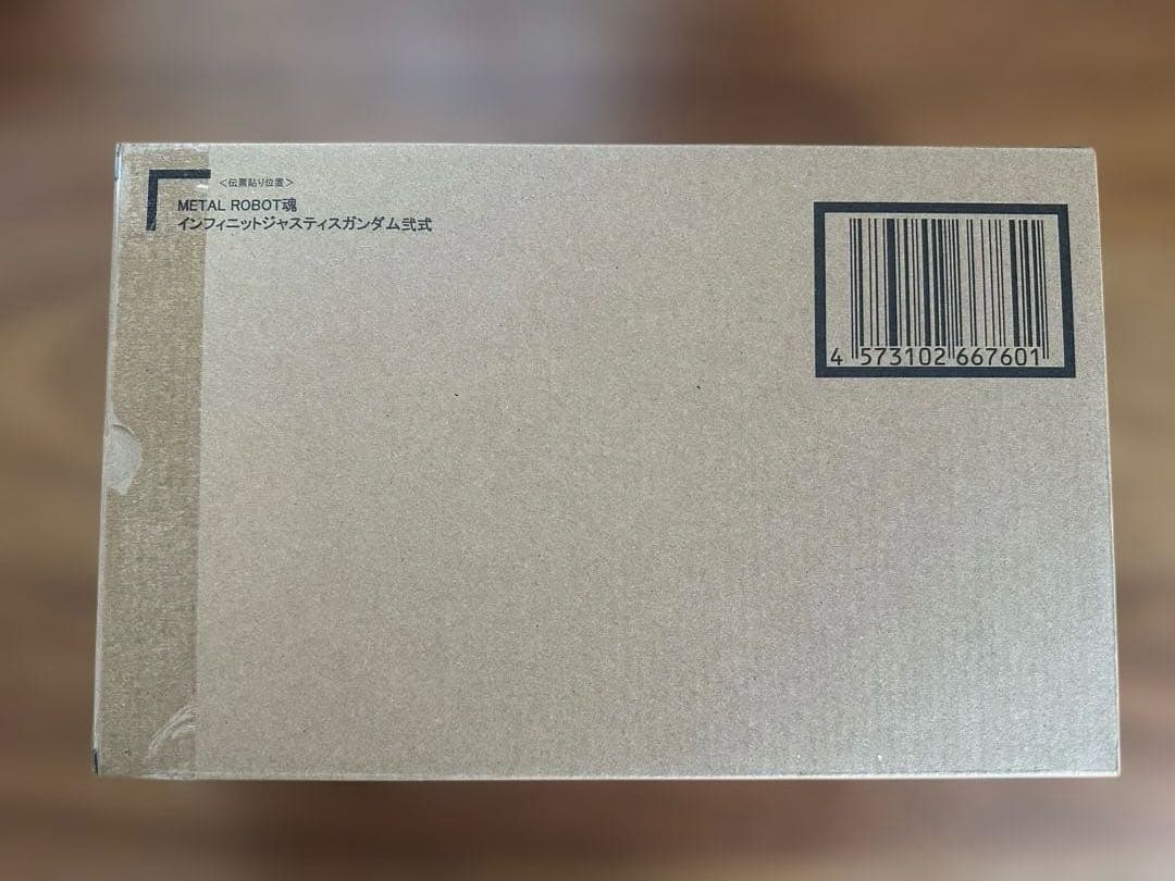 インフィニットジャスティスガンダム弐式