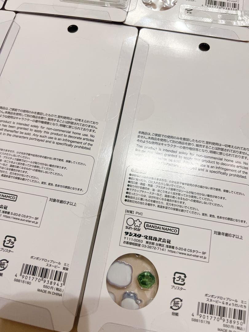 【まとめ割り】全て正規品10セット ボンボンドロップシール サンリオ スヌーピー