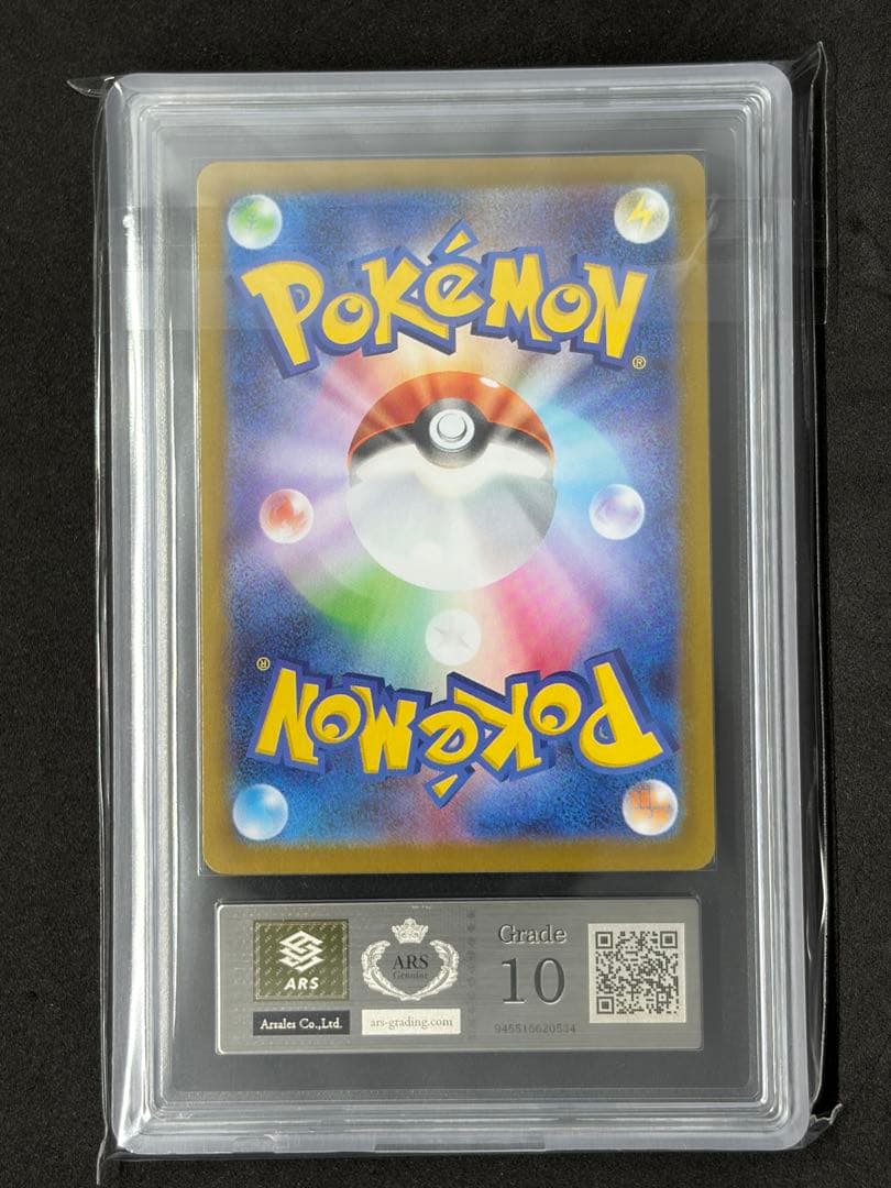 ARS10 イーブイex SAR ポケモンカード ポケカ