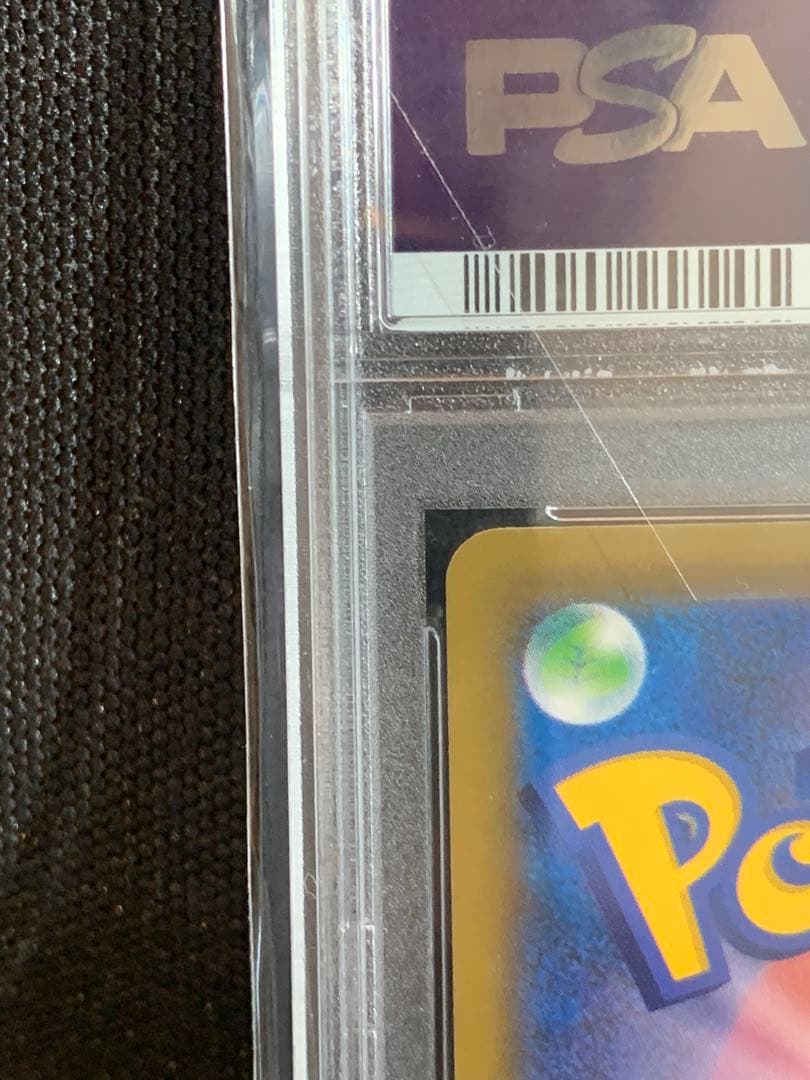 ピカチュウ：リミテッドコレクション psa10【値下げしました】