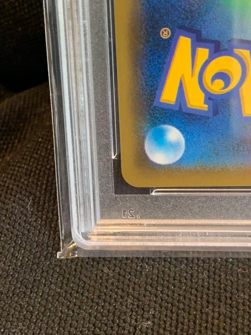 ピカチュウ：リミテッドコレクション psa10【値下げしました】