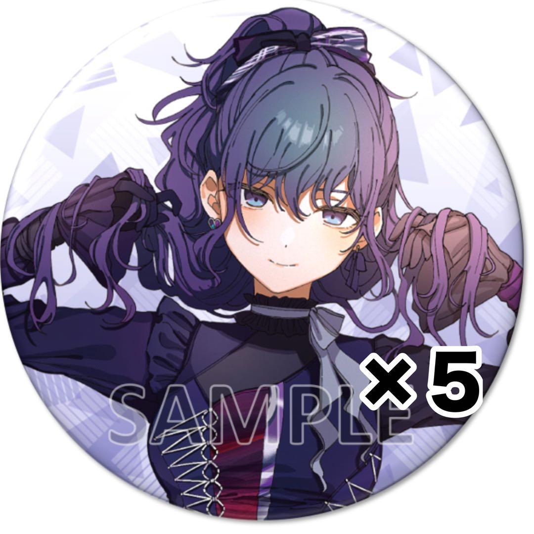 プロセカ　エンパープル　化けの花　缶バッジ　CD 特典　朝比奈まふゆ