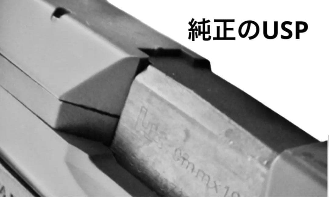 タナカワークス H&K USP P8 カスタムモデルガン インサートあり