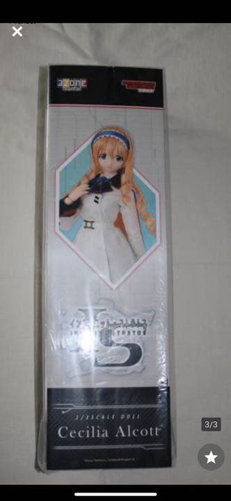 アゾン IS セシリア・オルコット 1/3 ハイブリッドアクティブ です