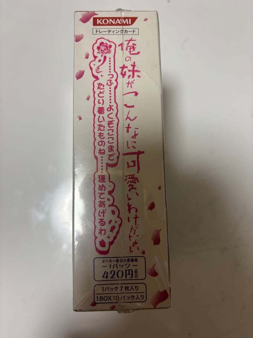 らのべ×トレカ -電撃文庫編- 俺の妹がこんなに可愛いわけがない 第３弾 ＢＯＸ