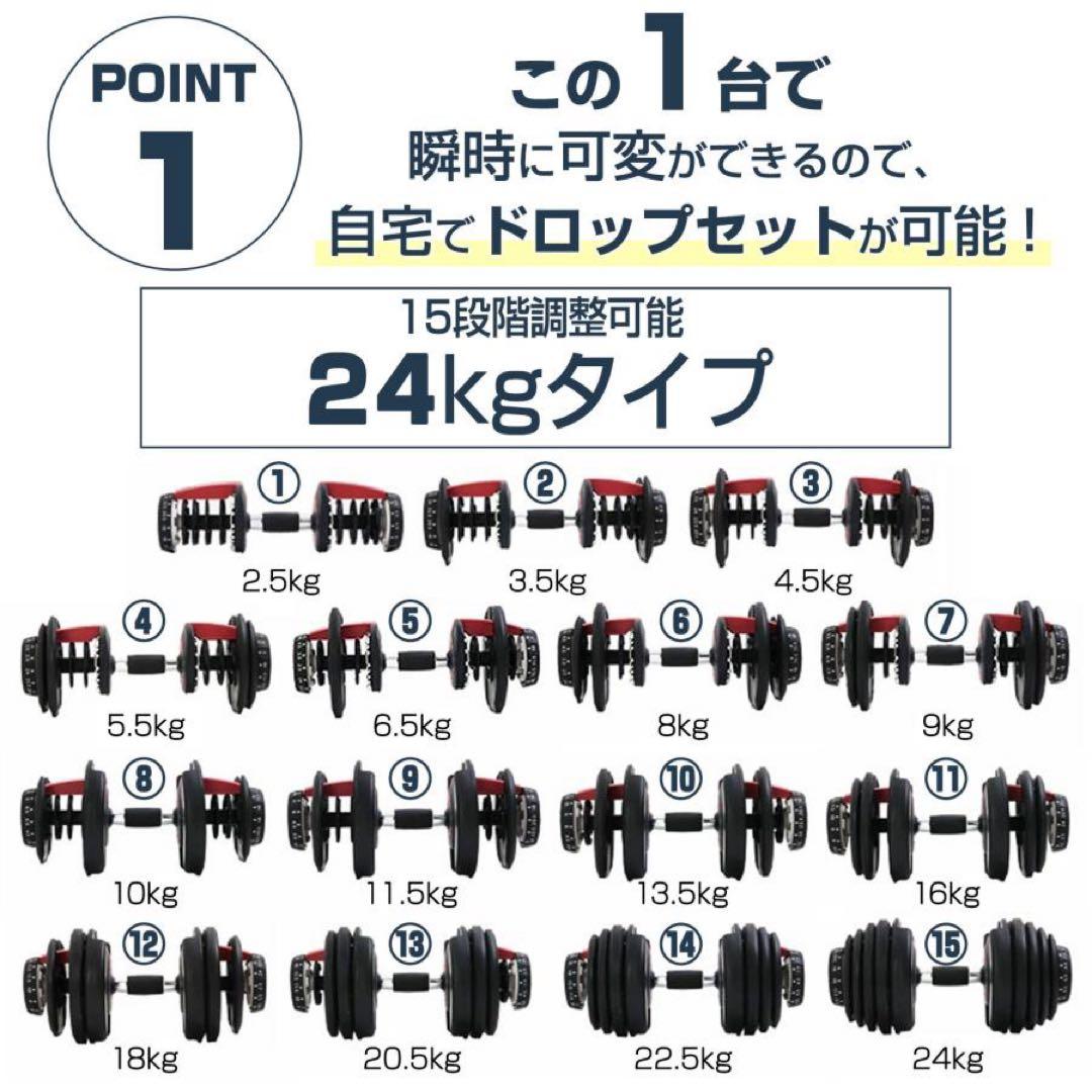 【新品】ダンベル 可変式 24kg 2個セット 15段階 多機能 筋トレ RED