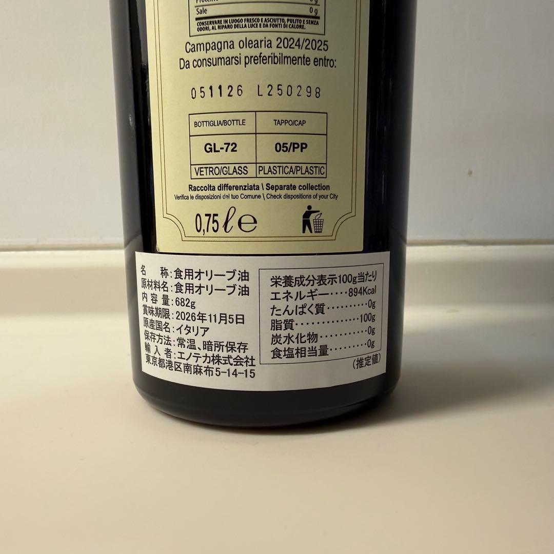 【新品】サッシカイア　エクストラバージンオリーブオイル