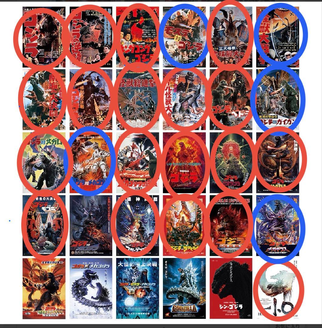 一番くじゴジラ70th C賞 歴代ポスター 24種 セミコンプリート おまけ5枚