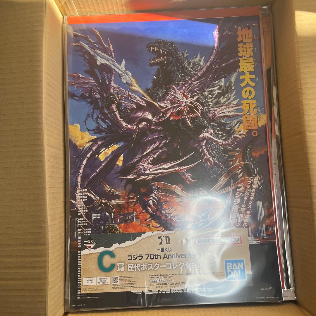 一番くじゴジラ70th C賞 歴代ポスター 24種 セミコンプリート おまけ5枚