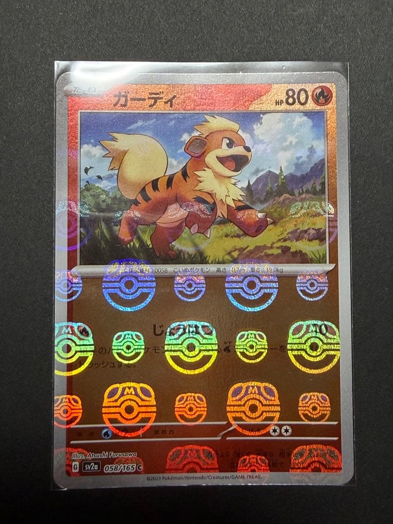 ポケモンカード マスターボールミラー 12枚 まとめ売り