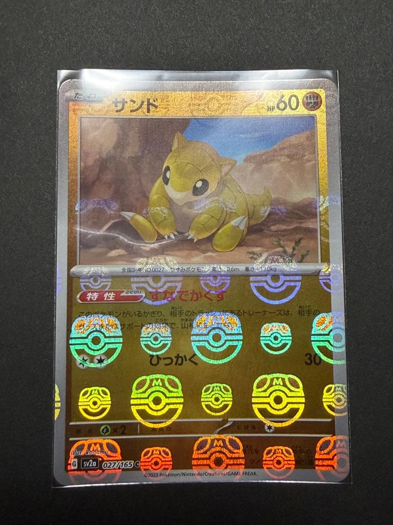 ポケモンカード マスターボールミラー 12枚 まとめ売り