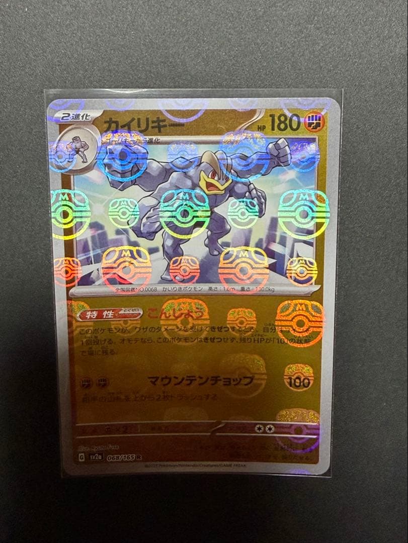 ポケモンカード マスターボールミラー 12枚 まとめ売り