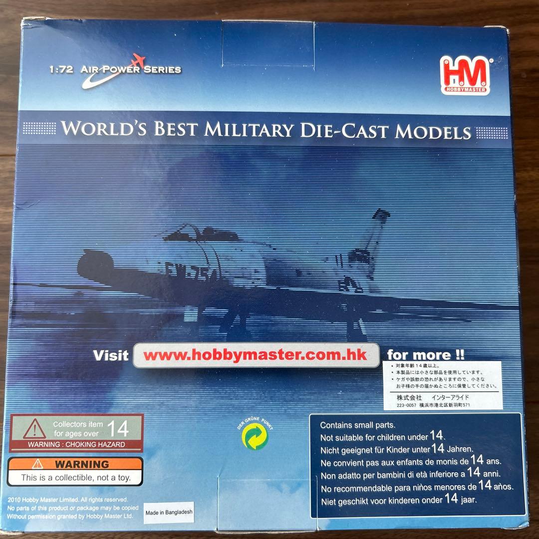 ホビーマスター　F-100D super sabre