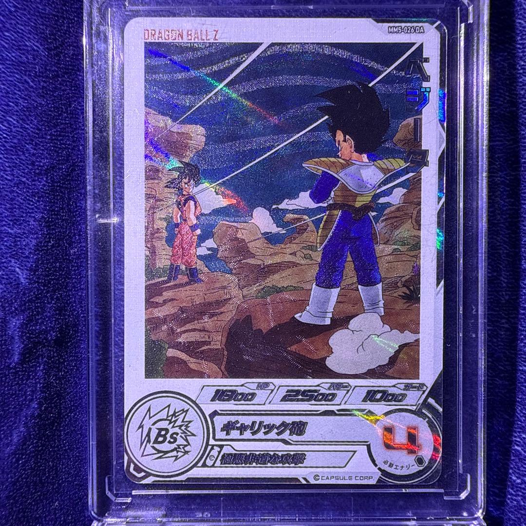 ドラゴンボールヒーローズ DA 3枚セット