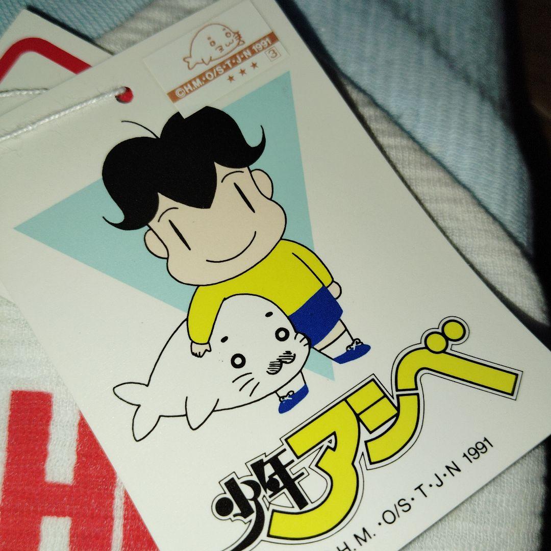 レア‼️当時物少年アシベ パジャマ110サイズ 1991年製