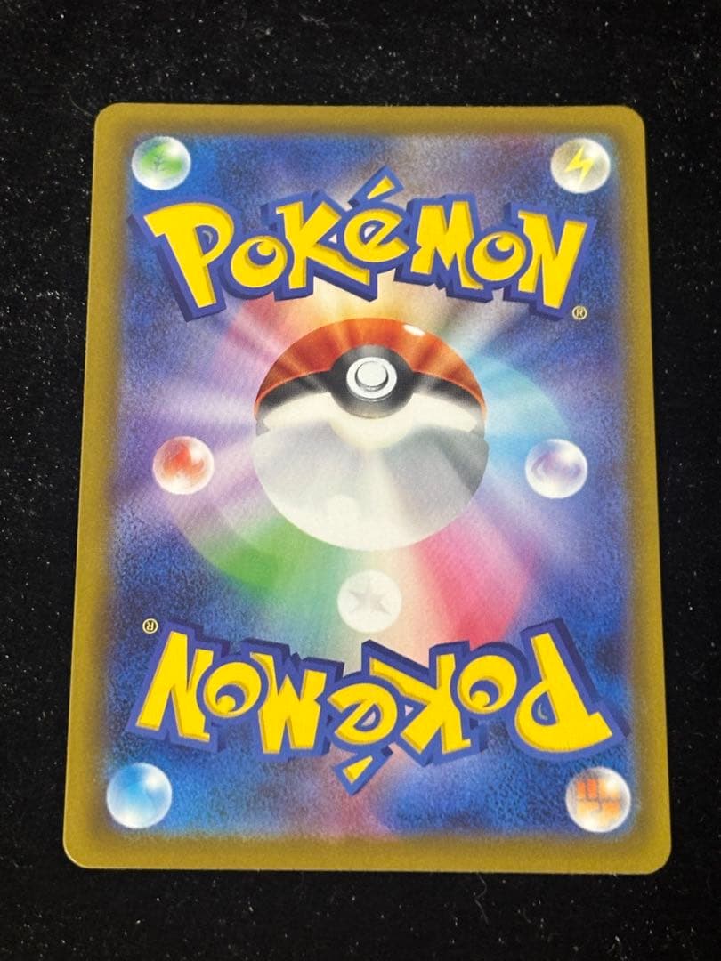 ピカチュウex SAR [M2a 234/193] メガドリームex