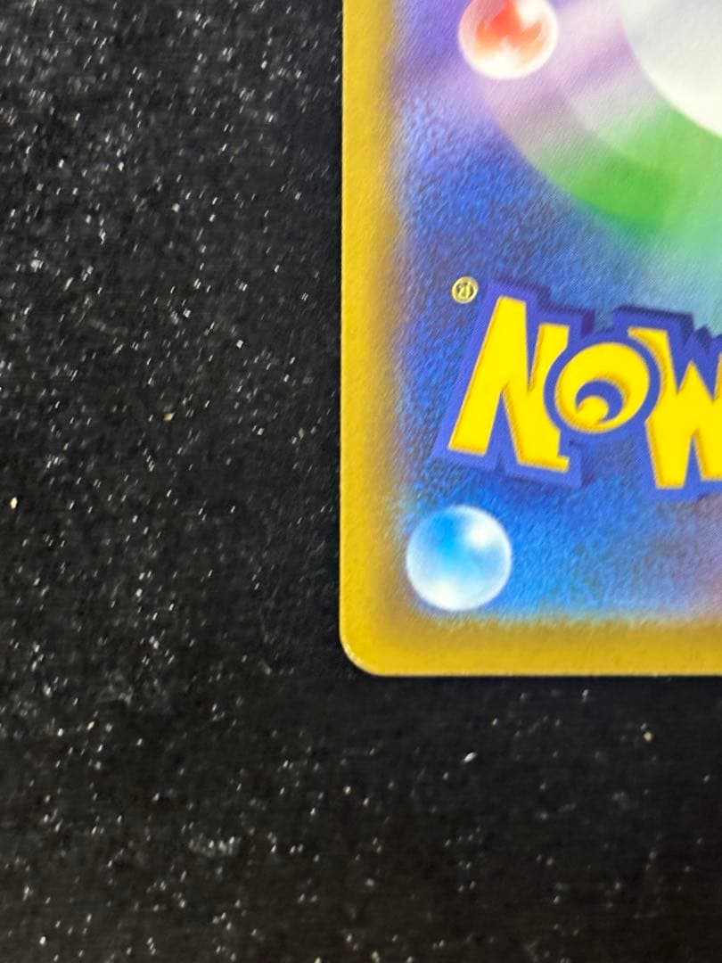 ピカチュウex SAR [M2a 234/193] メガドリームex