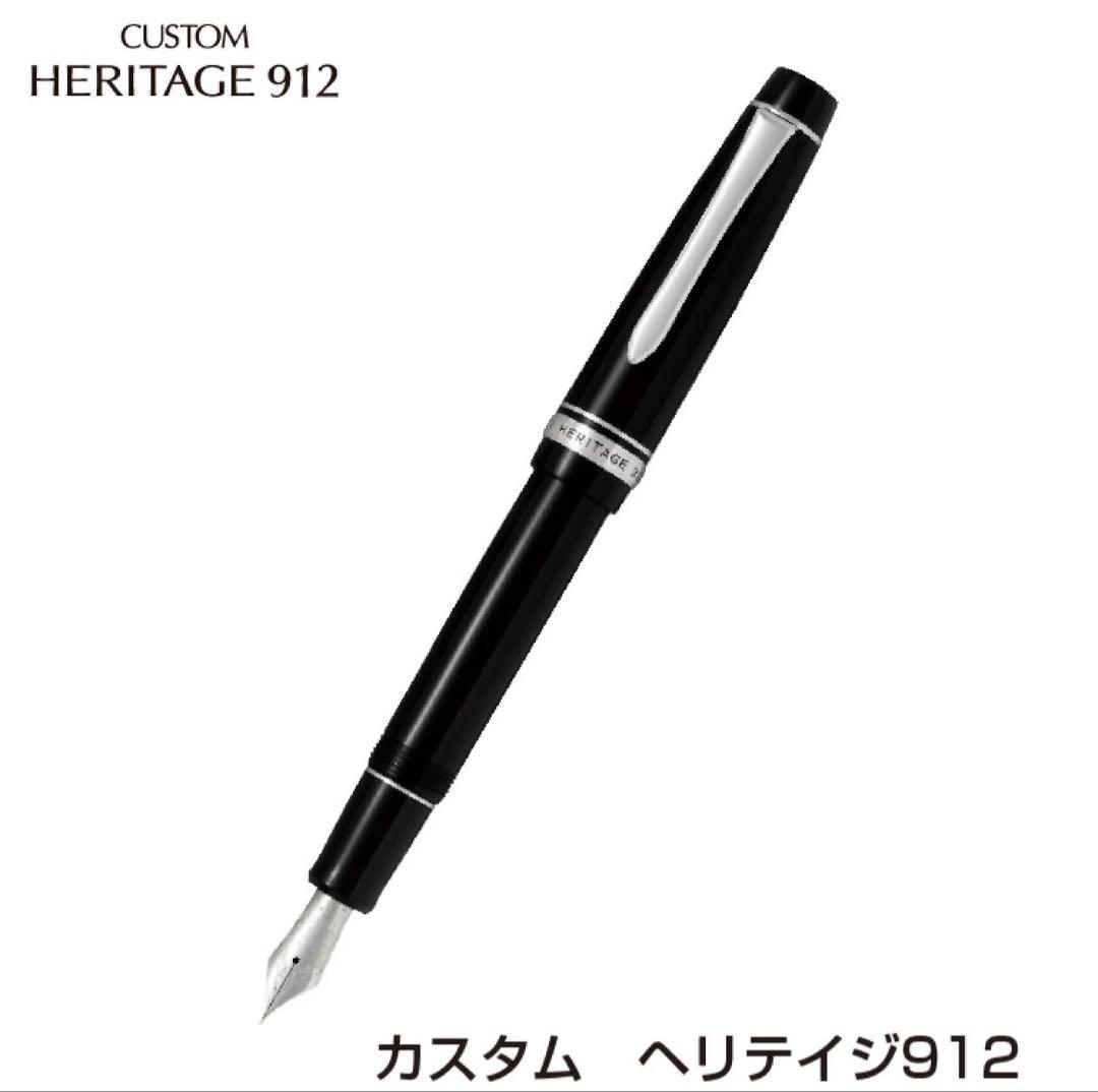 PILOT CUSTOM HERITAGE 912 万年筆 ヘリテイジ M