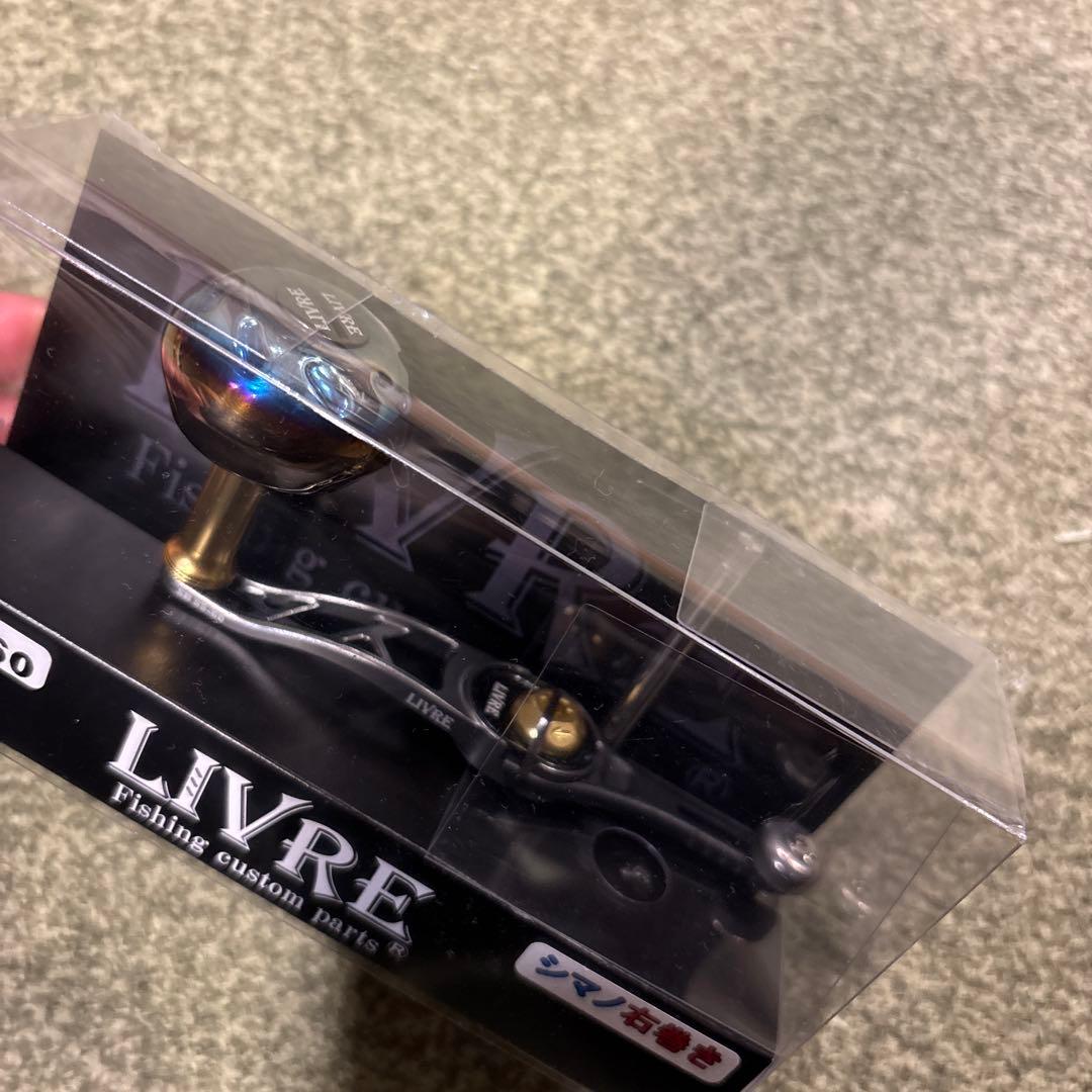 金土日お値下げ！新品未開封！LIVRE SB 55-60 可変シングルハンドル！