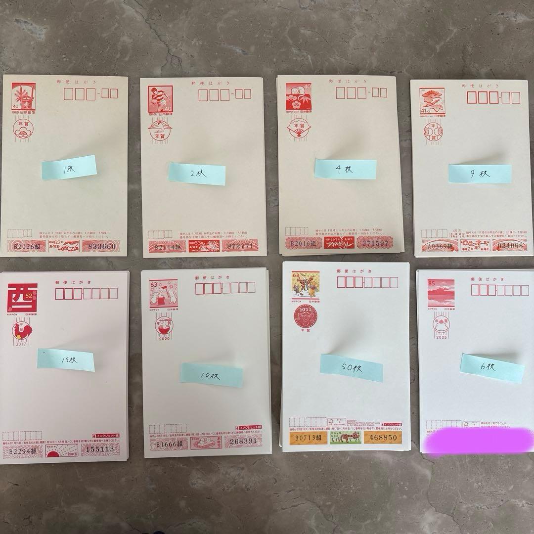 未使用 年賀はがき 寄付金年賀はがき 昭和レトロはがき 11866円分