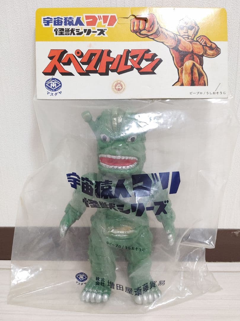 〘超蔵出し品〙マスダヤ スペクトルマン ダストマンソフビ(復刻版)