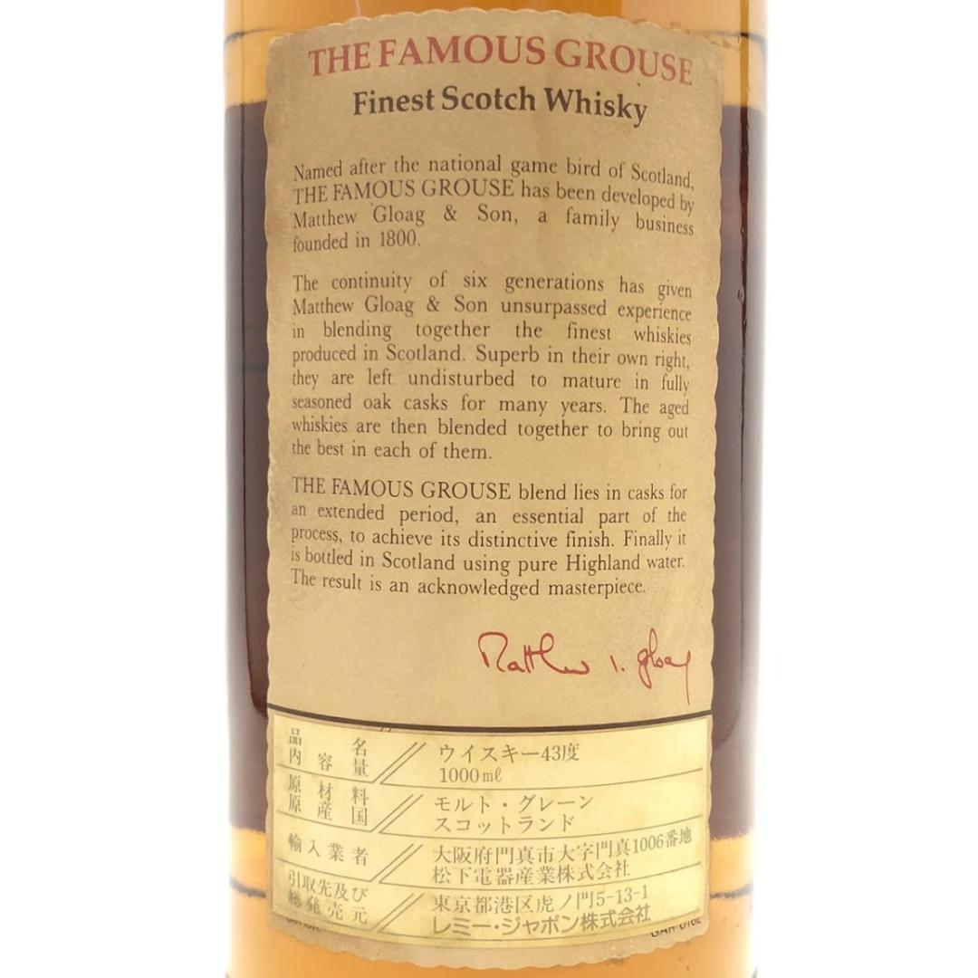 オールドボトル フェイマス グラウス (2940)