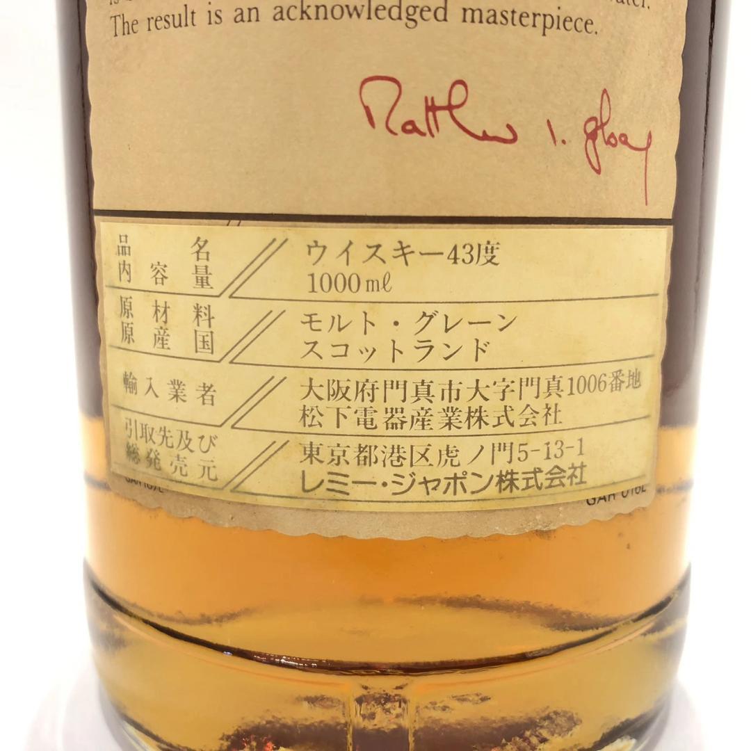 オールドボトル フェイマス グラウス (2940)