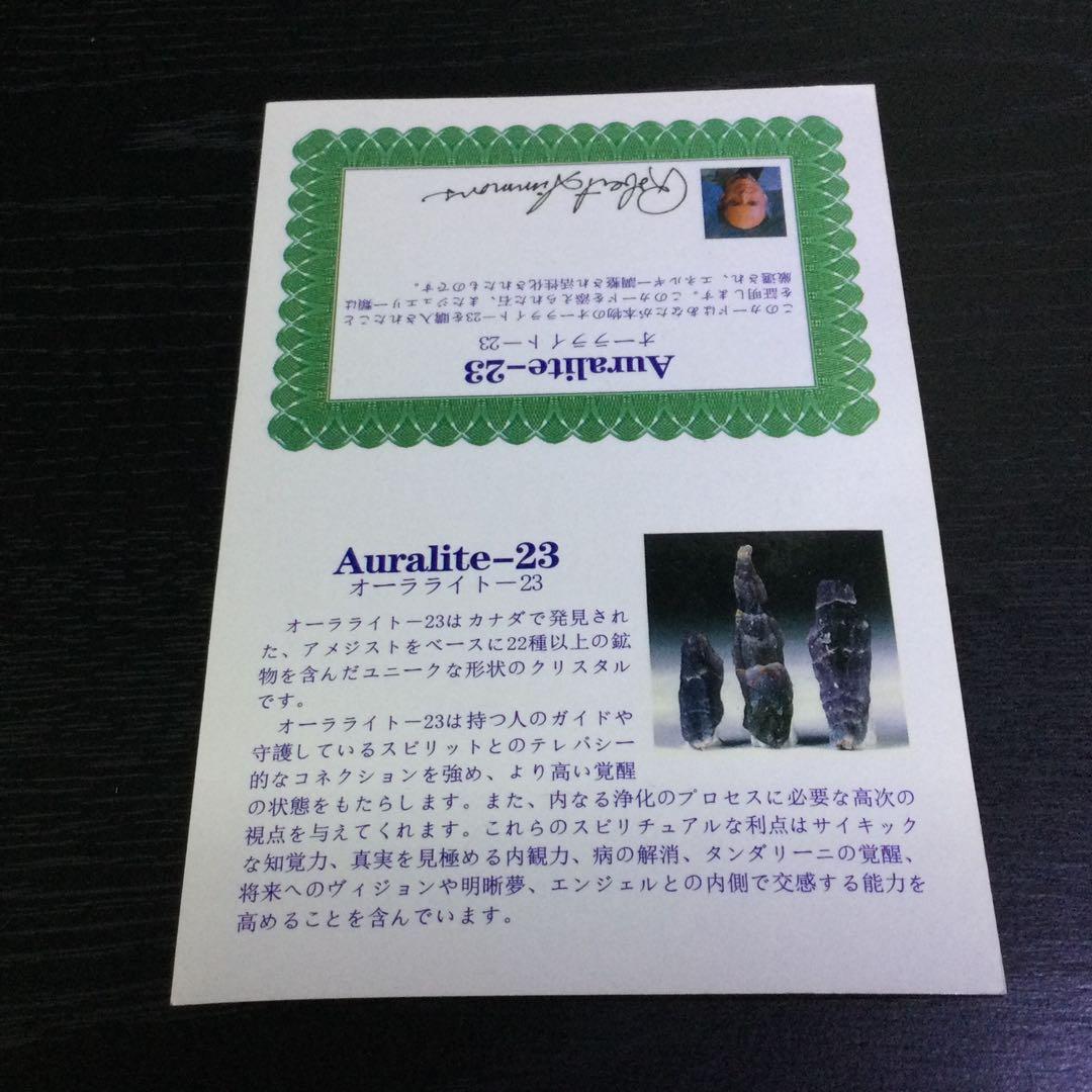 オーラライト23 原石　283g ①