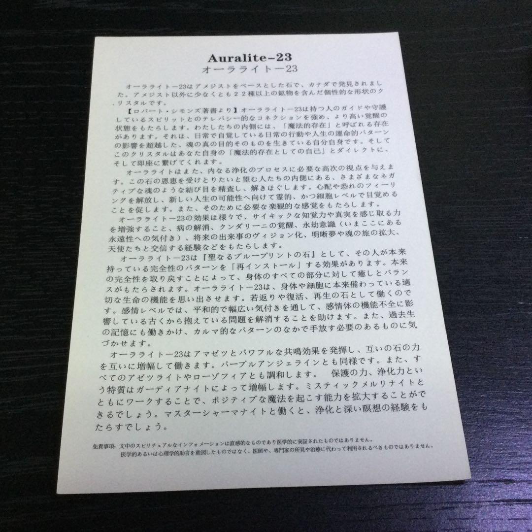 オーラライト23 原石　283g ①