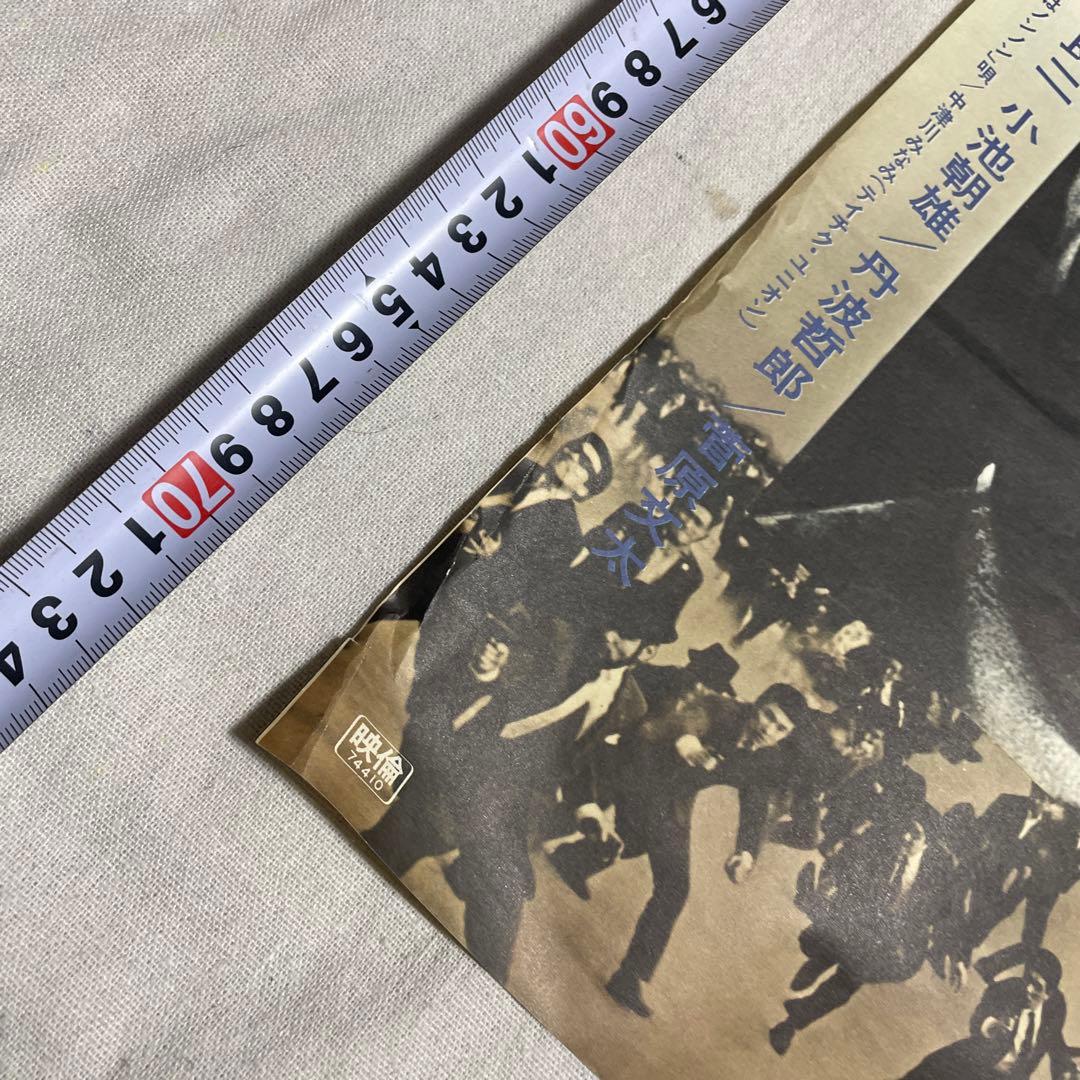 映画ポスター 暴力街 安藤昇　小林旭　菅原文太　丹波哲郎　東映　任侠