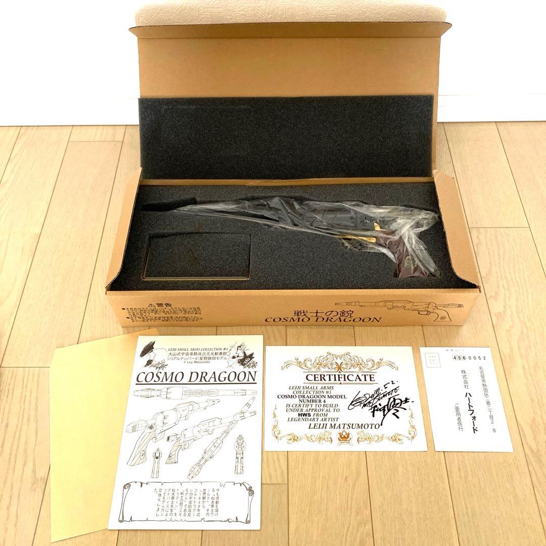 希少初回モデル/ 星野哲郎モデルHWS ハートフォード 戦士の銃コスモドラグーン