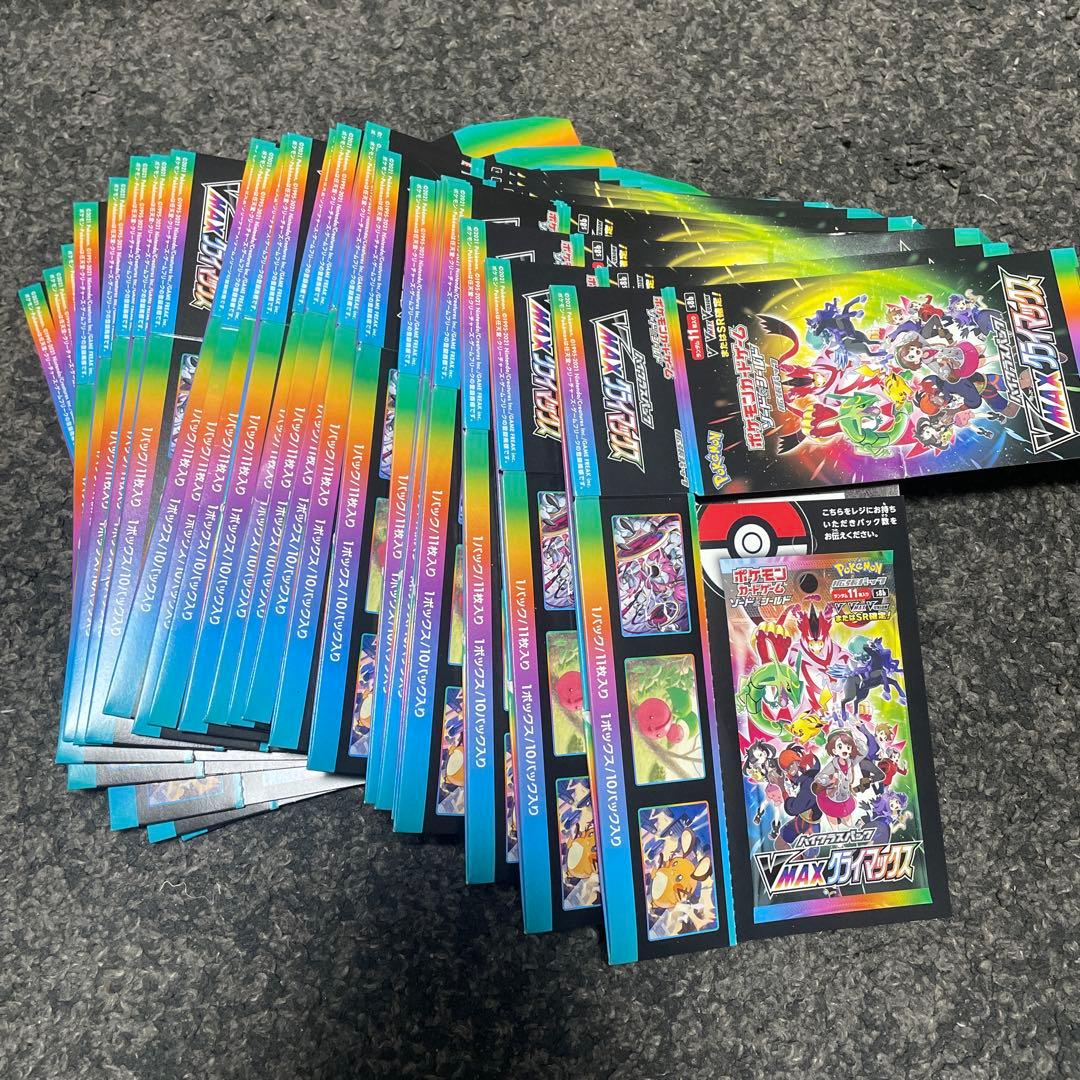 ポケモンカード Vmax クライマックス　空箱26箱　V MAX