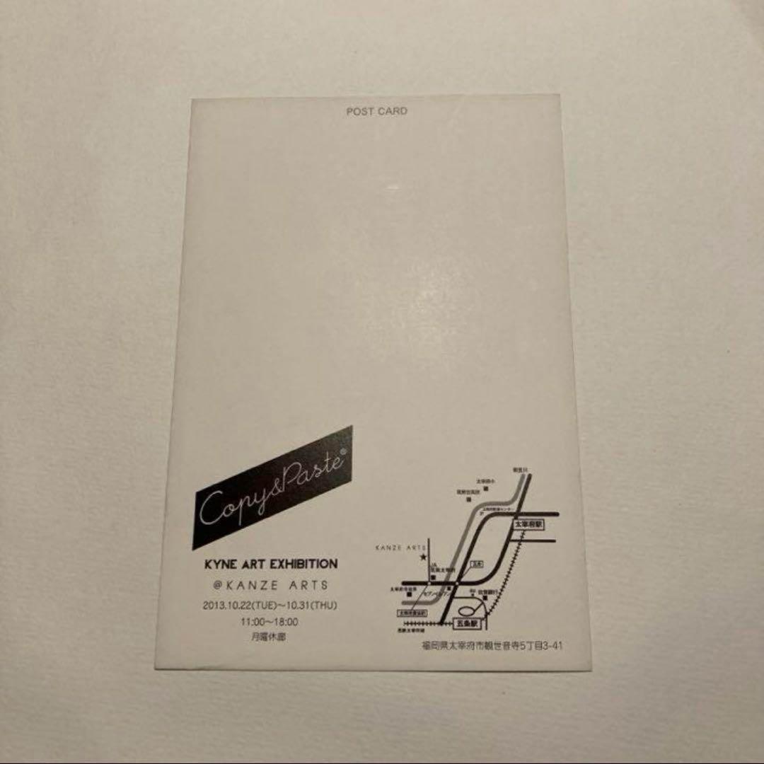 kyne 初個展 ポストカード フライヤー