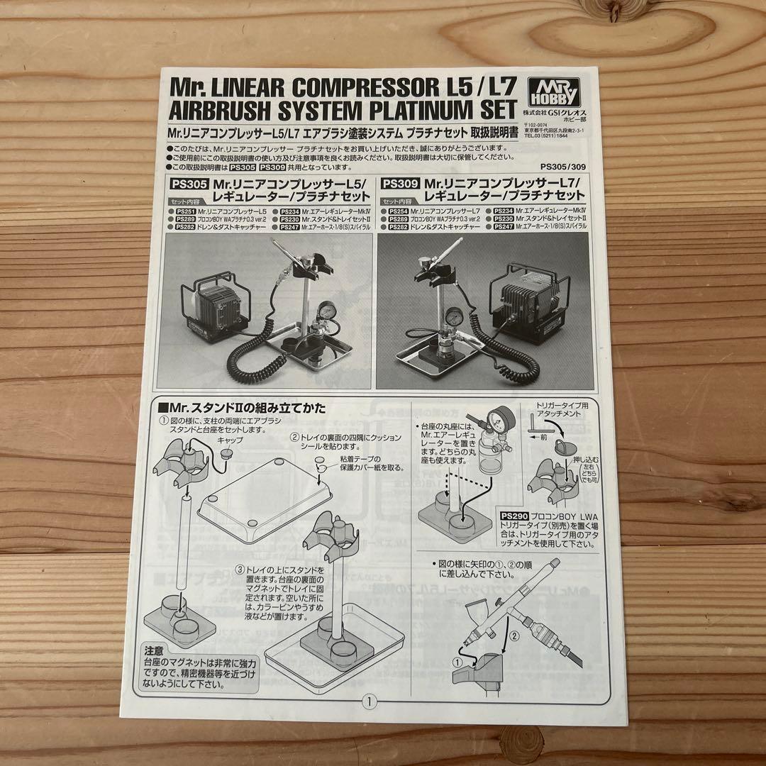 Mr.リニアコンプレッサーL5/プラチナ/レギュレーターセット