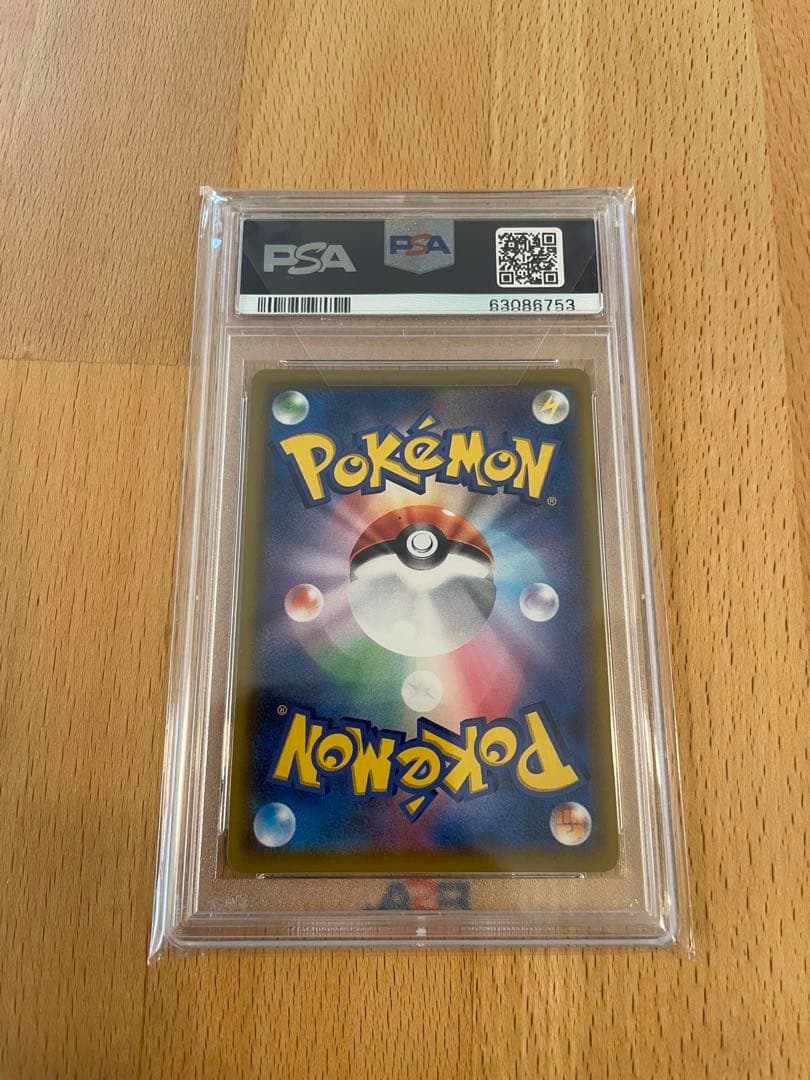 日*清様 PSA10 メイ [SR] サン＆ムーン 強化拡張パック ドリームリー