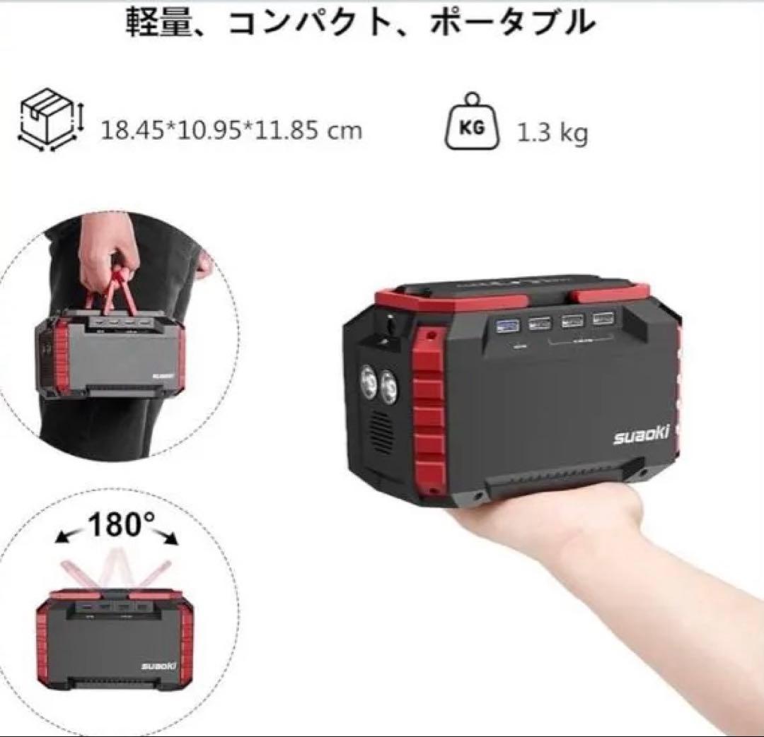 suaoki ポータブル電源 USBポート3つ