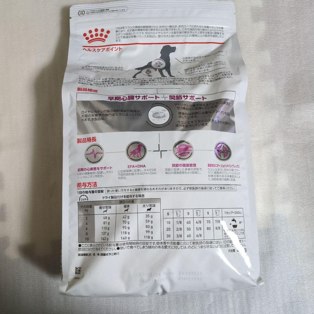 KISKE。 CANIN 早期心臓サポート 3kg