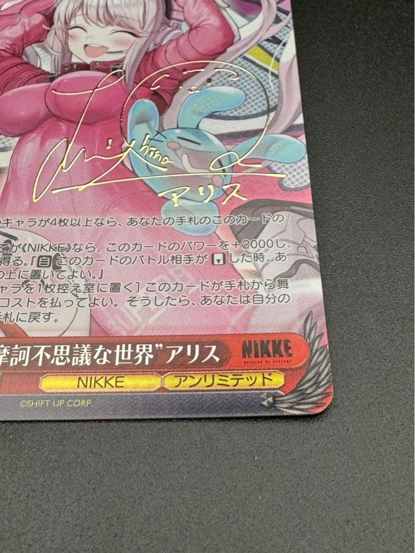 NIKKE 摩訶不思議な世界 アリス SP サイン入りS117/060SP
