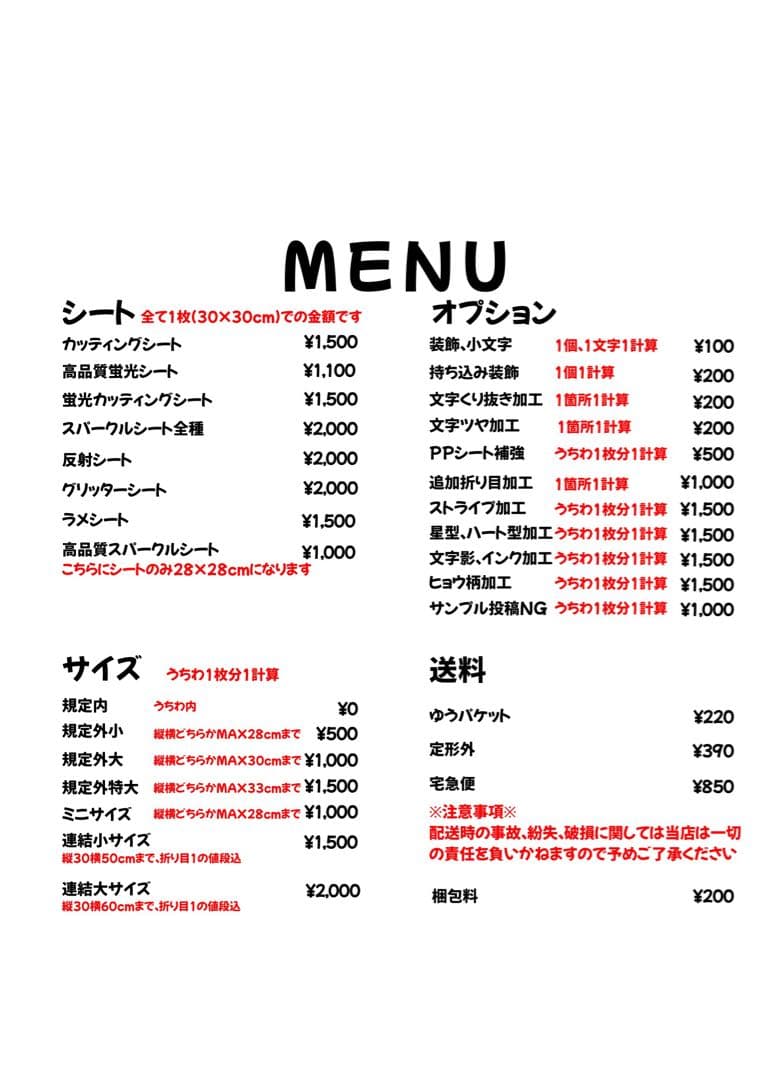 うちわ文字 団扇屋 連結うちわ 連結文字 文字パネル ハングル オーダー