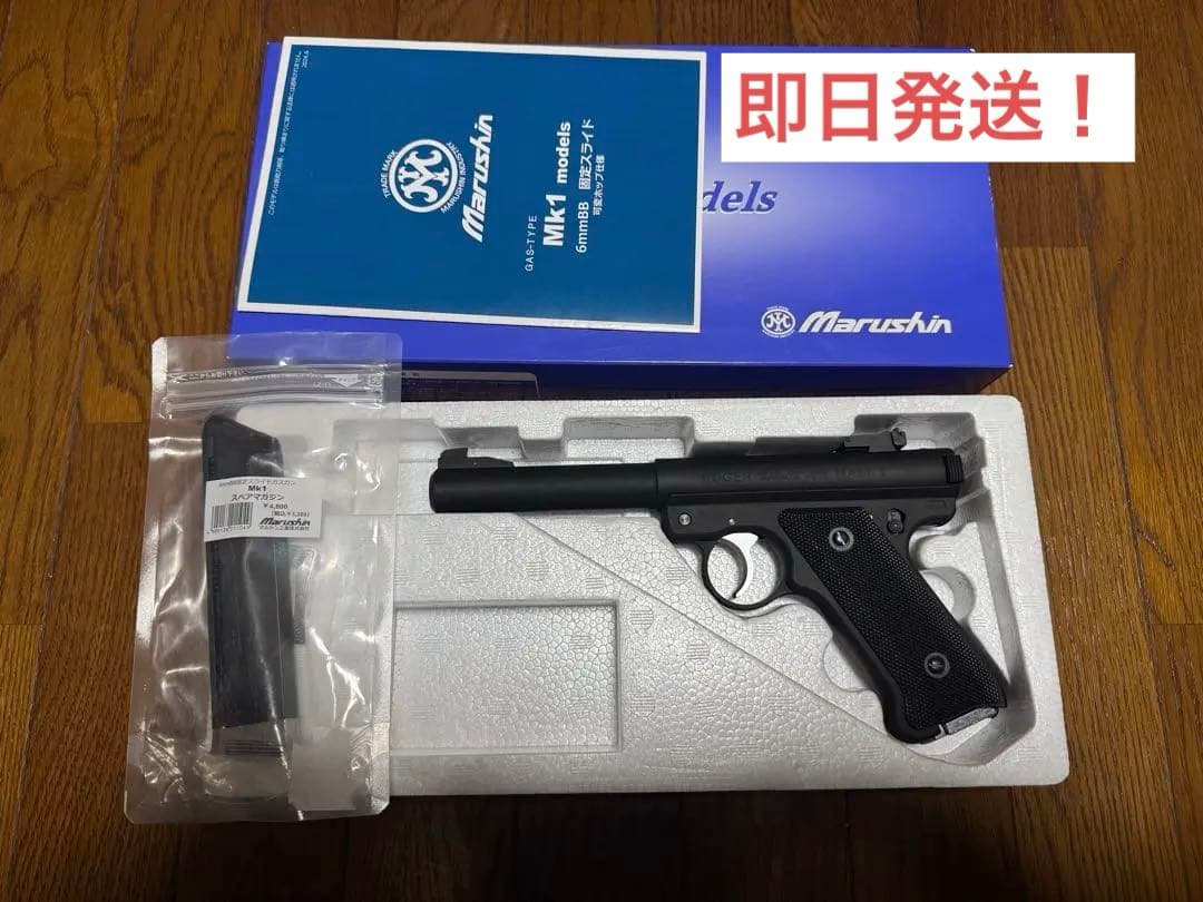 Marushin ルガー Mk1 ブラック　ASSASSINS アサシン