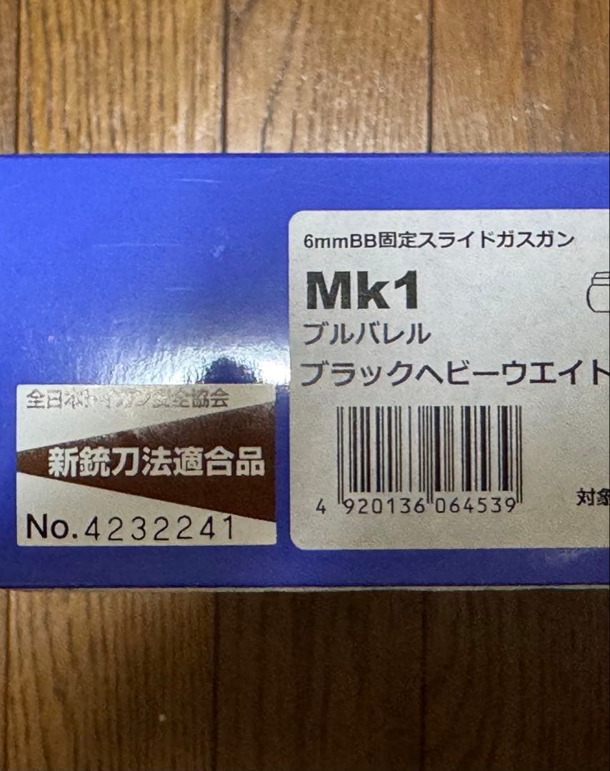 Marushin ルガー Mk1 ブラック　ASSASSINS アサシン