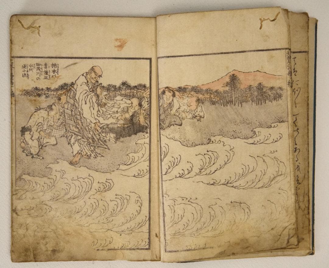 北斎漫画十編　1820年前後