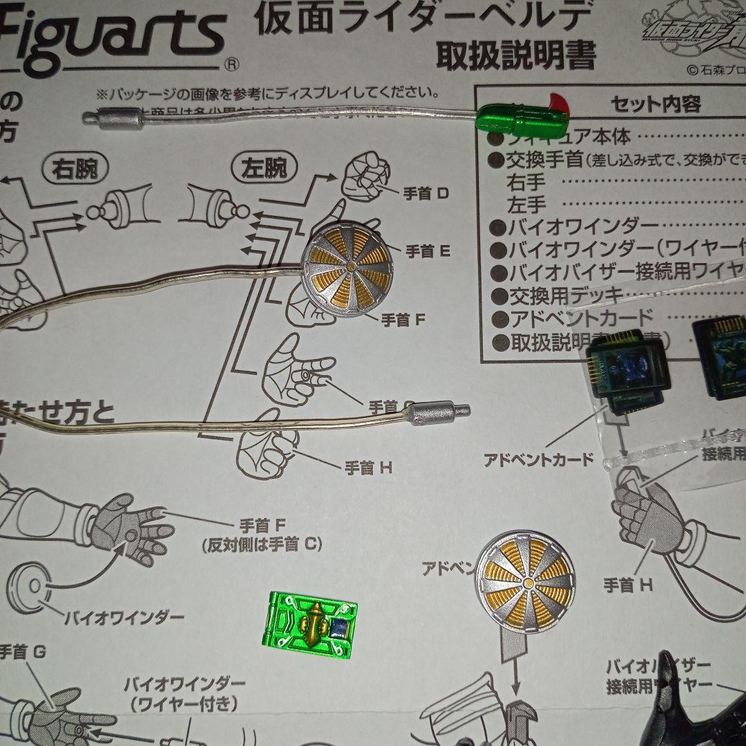 SHF　仮面ライダー龍騎　ライダー 4体セット