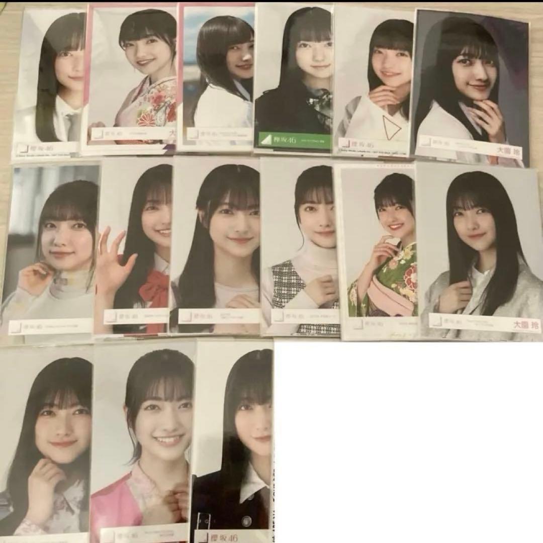 櫻坂46 欅坂46 大園玲 生写真 15コンプセット