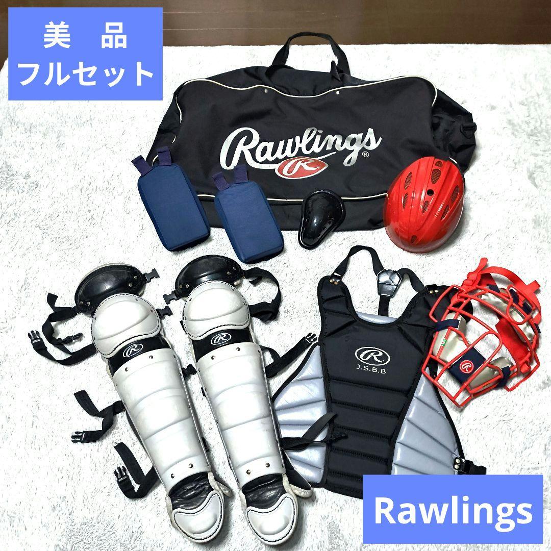 も*そ様 美品　軟式 ローリングス キャッチャー防具一式 セット 大人用